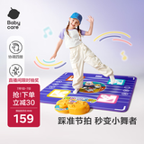 babycare灯光跳舞毯男女孩玩具儿童生日周岁礼物跳舞机亲子家用音乐3-6岁