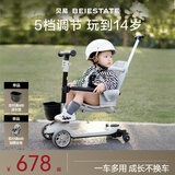 贝易至尊滑板车 1-3-6岁可折叠可坐溜溜平衡车宝宝生日礼物遛娃神器 【七合一全能款】坐垫升级云母灰