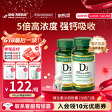 自然之宝（Nature's Bounty）维生素D3软胶囊 中老年补钙美国原装进口 2瓶巩固装｜5000IU（共300粒）