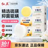 红卫羊脂皂硫磺羊脂皂120g*5块香皂洗脸肥皂控油男女士洗脸皂