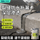 三青速干灌缝胶水泥基填缝剂防水屋顶补漏王堵漏地面裂缝修复材料500g