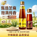 福临门 一级小磨香油100ml+福临门 压榨芝麻油220ml  中粮出品