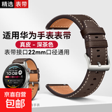 适用华为watch4pro表带真皮原装同款设计gt6pro gt5 watch5 3pro gt4 buds手表通用表链46mm表盘 【官款皮带】头层牛皮平尾-深棕色 适用:华为Watch4/4Pro