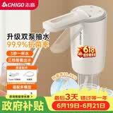 志高（CHIGO）抽水器桶装水 99.99抗菌 上水器电动 高续航双泵折叠双出水口D33