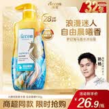 澳雪（accen）梦幻海马香水沐浴露938g自由晨曦 28小时持久留香