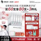 润百颜华熙生物【张艺兴同款】修莹美白次抛精华30支377Pro淡斑祛痘印