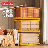 JEKO&JEKO可折叠收纳箱玩具整理箱衣服大号储物箱书籍搬家打包箱黄色1只装