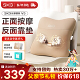 SKG 腰部按摩器V5腰靠靠垫车载护腰颈椎肩颈腿背部按摩仪热敷一博同款生日父亲节礼物送爸爸男女朋友 卡其色-限定礼盒