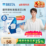碧然德（BRITA） 家用滤水壶 净水壶滤芯 Maxtra 多效滤芯 1枚装