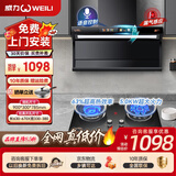 威力抽吸排油烟机家用大吸力一级能效变频以旧换新上门安装顶侧双吸油烟机燃气灶烟灶套装 【鸳鸯2件套】90变频尊享款+鸳鸯定时灶液化气 全国联保+10年质保