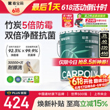 嘉宝莉内墙乳胶漆竹炭抗甲醛五合一墙面漆抗菌防霉环保油漆涂料25kg/18L
