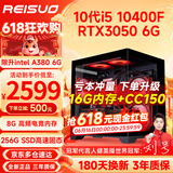 雷索 酷睿i5 10400F/11400F/RTX3050/3060/4060吃鸡LOL游戏台式电脑主机DIY组装机整机全套 四i5 10400F丨256G丨3050 6G