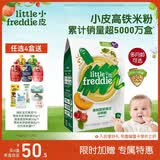 小皮（Little Freddie）有机高铁米粉番茄菠菜南瓜多谷物味160g*1盒 益生菌宝宝婴儿辅食