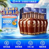 汾酒 老白汾酒  清香型白酒 婚事宴请 53度 475mL 6瓶 老白汾封坛15 整箱装