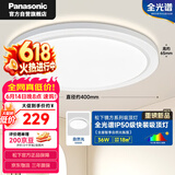 松下（Panasonic）吸顶灯卧室书房灯全光谱 36瓦圆形镜方 白色Ra97 IP50 HHXD4400