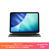 Apple/苹果 平板妙控键盘-黑色 适用11英寸iPad Air(M4/M3/M2芯片) 平板键盘无线键盘iPad Air键盘