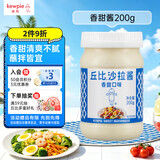 丘比沙拉酱 200g*1瓶 香甜口味 调味品 三明治面包酱水果蔬菜火鸡面