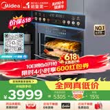 美的（Midea）【性价比标杆】55L嵌入式微蒸烤炸一体机10英寸大彩屏 多功能蒸烤箱 空气炸GC5支持鸿蒙智联