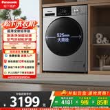 松下（Panasonic）滚筒洗烘一体洗衣机10公斤大容量变频节能全自动家用除菌除螨空气羊毛羽绒服洗泡沫净以旧换新补贴 XQG100-ND1MT
