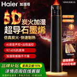 海尔（Haier） 取暖器石墨烯家用暖风机立式取暖神器冬季电暖风浴室热风机电暖气节能速热电暖器卧室烤火炉 【石墨烯火焰加湿】顶配语音款HNF-S2261AH