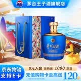 茅台（MOUTAI）【官方旗舰】贵州茅台酒 53度酱香型白酒 送礼 贵州大曲 53度 1.5L 1坛 大曲似水流年