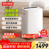 京东京造除湿机/抽湿机 60L/天除湿量 别墅 家用地下室商用工业除湿器空气净化 APP手机遥控压缩机 