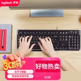 罗技（Logitech）K120 键盘 有线键盘 办公键盘 全尺寸 黑色U口 104键