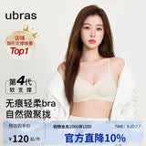 ubras虞书欣同款夹心软支撑光面细肩带文胸女士内衣女