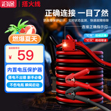 沿途汽车搭电线汽车用 电瓶线搭火线 4米过江龙带电瓶夹子连接线N08