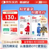 【男女备孕同补】斯利安叶酸片93片*1盒+90片*1盒 预防胎儿先天性神经管畸形 备孕期孕期哺乳期预防用药