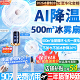 NIYEVN【400㎡全屋大面积-秒降16°C】电风扇静音卧室超静音空调扇制冷风扇一级能效落地扇空气循环扇家 【空调级冷风】全屋制冷丨秒降16℃丨超静音无噪