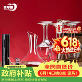 青苹果无铅水晶玻璃红酒杯11件套装 勃艮第高脚杯醒酒器开瓶器杯架