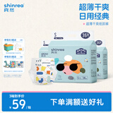 爽然 （shinrea）超薄干爽纸尿裤 柔薄瞬吸尿不湿 S码108片