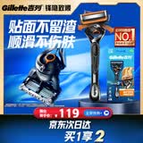 吉列锋隐5致顺1刀架1刀头 差旅便携 5层刀片 手动 剃刮胡须刀 去油款男士实用礼物 京东自营旗舰 非吉利