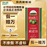 欧丽薇兰 Olivoila【保真橄榄油】食用油 特级初榨橄榄油红装1L