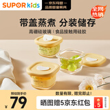 苏泊尔（SUPOR）婴儿辅食盒玻璃宝宝辅食工具保鲜冷冻盒套装可蒸煮三件套TK23007E