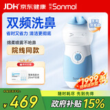 朔茂洗鼻器 儿童专用电动喷雾冲洗器生理盐水雾化成人洗鼻MFNI-06ED
