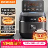 苏泊尔（SUPOR）【价保618】小电饭煲2-3人3升IH加热球釜内胆柴火饭杂粮饭家用不粘智能预约小型电饭锅SF30HC0952