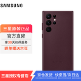 三星（SAMSUNG）Galaxy S22 Ultra 5G原装手机壳 真皮保护套 s22U皮套 S22 Ultra【绯影红】