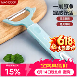 美厨（MAXCOOK）削皮刀削皮器 不锈钢刨刀瓜刨刮皮刀 蔬菜水果刀 MCBF-105