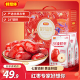 好想你花开富贵28°一级锁鲜枣1000g/箱新疆红枣免洗即食好果煲汤煮粥