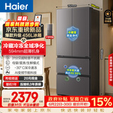 海尔「小红花系列」456L法式多门电冰箱2026新款抗菌双净化超薄风冷无霜BCD-456WGHFDEDB7U1国家补贴
