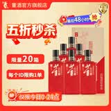 董酒【端午礼品】家宴 董香型白酒 团圆聚会 喜事宴请 54度 500mL 6瓶 整箱装京仓发货