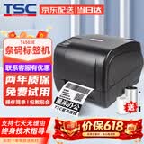 TSC 条码打印机T4503E/T4502E/T300A标签打单机热转印不干胶票据快递电子面单打印 T-4503E【300dpi】带网口