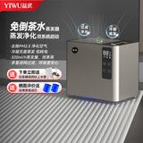 益武免倒茶水桶无雾负离子净化紫外线抑菌加湿器家用客厅办公室神器 银咖色