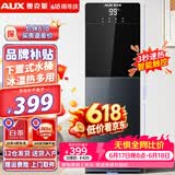 奥克斯（AUX） 饮水机下置式家用立式温热型快速加热下置水桶饮水器 3秒速热【多档控温】冷热型 制冷制热型