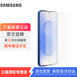 三星（SAMSUNG）Galaxy S25+原装防反射屏幕保护膜 手机贴膜 高透贴膜 s25+原厂屏幕贴膜 透明