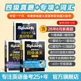 星火英语四级真题试卷备考2026年12月四级英语真题通关cet4级英语真题大学英语四级考试真题四级词汇书英语听力翻译四级英语备考资料英语四六级考试必备资料 【四级高分3件套】四级通关+四级词汇+专项高