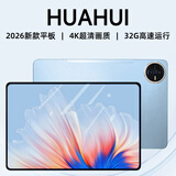 HUAHUI平板电脑2026新款Pad pro 骁龙8Gen3支持WIFI6插卡5G全网通平板电脑 4K超清晰游戏娱乐办公平板 宝石蓝 32G运行+256G内存