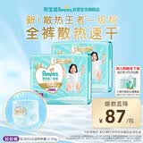 帮宝适散热王者新一级帮拉拉裤XL64夏季超薄透气速干婴儿尿不湿尿裤